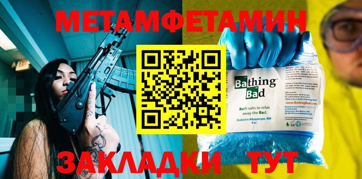 АМФЕТАМИН 98% Валуйки