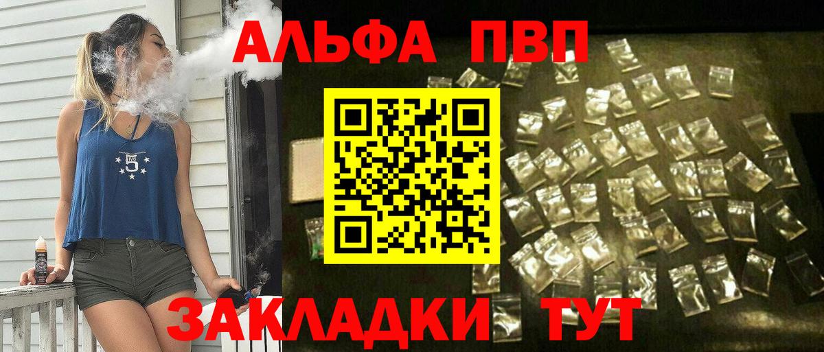 Alfa_PVP СК  А ПВП  Вход с VPN  Alpha PVP VHQ  Валуйки  как найти   Alpha PVP Соль 