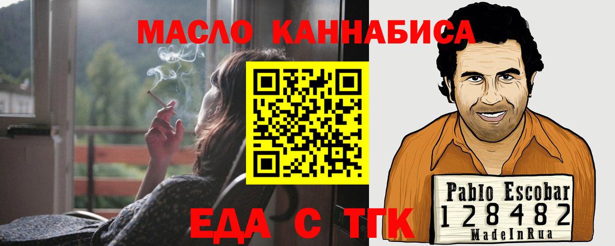 Canna-Cookies марихуана Валуйки