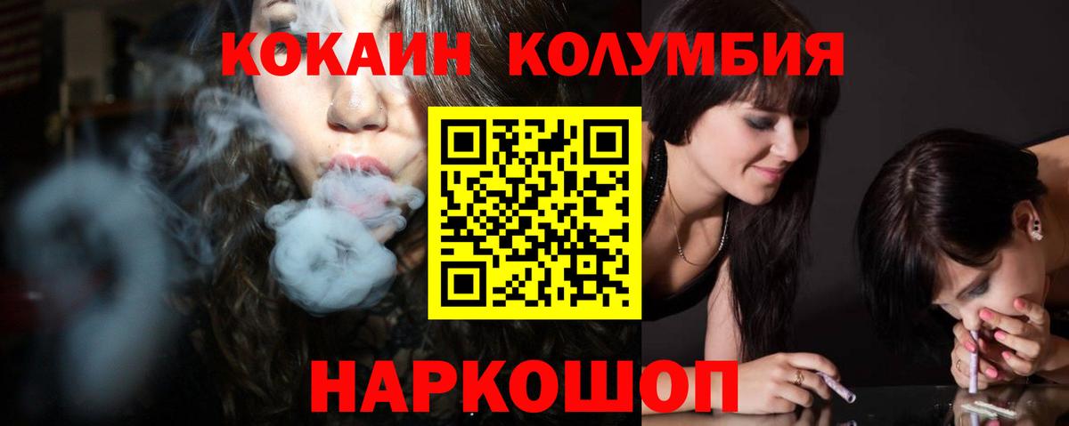 КОКАИН VHQ Валуйки