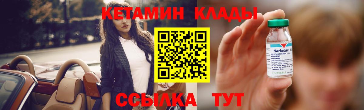 Валуйки  КЕТАМИН VHQ  Кетамин VHQ  Вход с VPN 