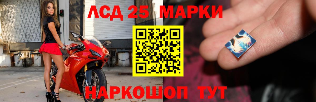 LSD-25 экстази кислота Валуйки