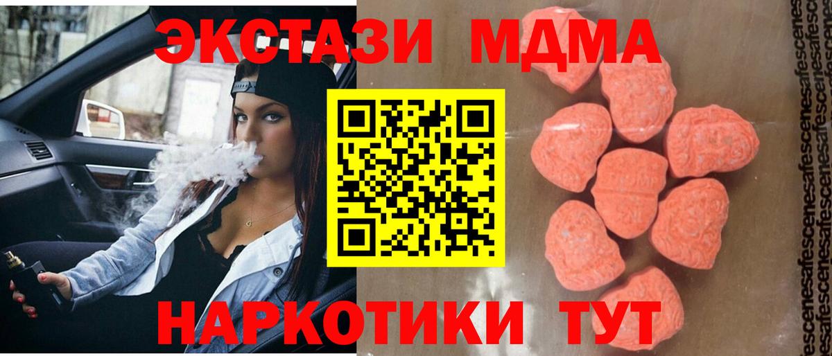 MDMA  MDMA crystal  Валуйки  Вход с VPN  МДМА Molly 