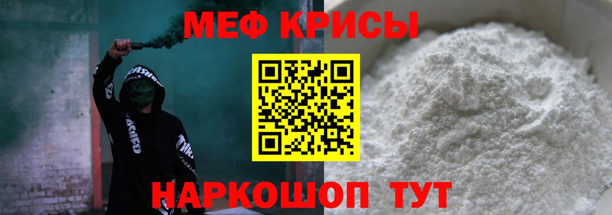 МЕФ  МЯУ-МЯУ кристаллы  Мефедрон VHQ  МЯУ-МЯУ  Валуйки  Вход с VPN 