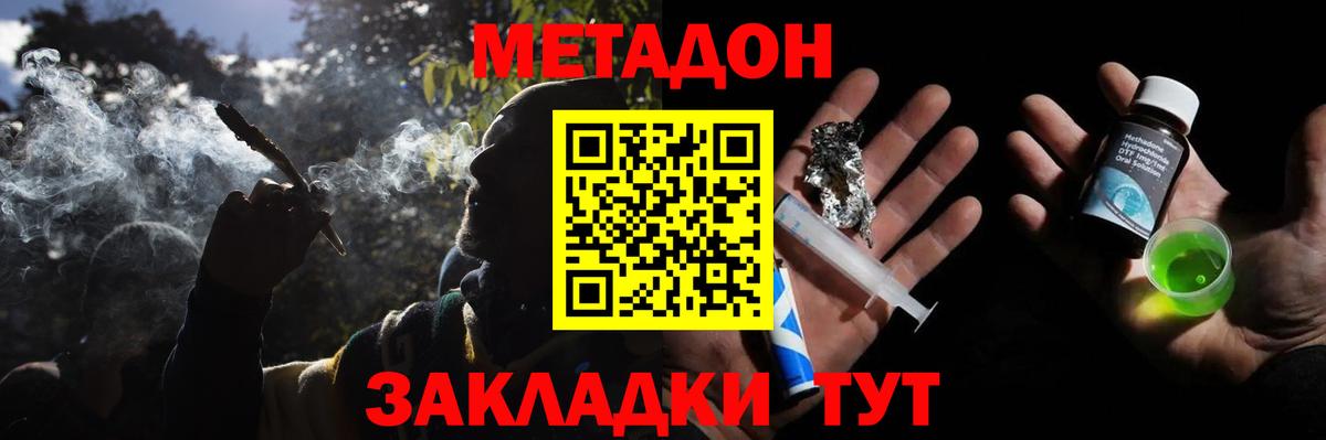 МЕТАДОН VHQ  Вход с VPN  мега   Валуйки 