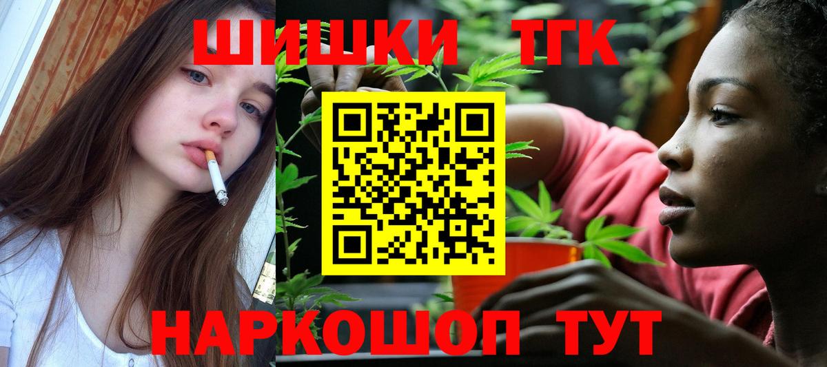 Бошки марихуана план  Шишки марихуана White Widow  Вход с VPN  Валуйки  Бошки марихуана AK-47 